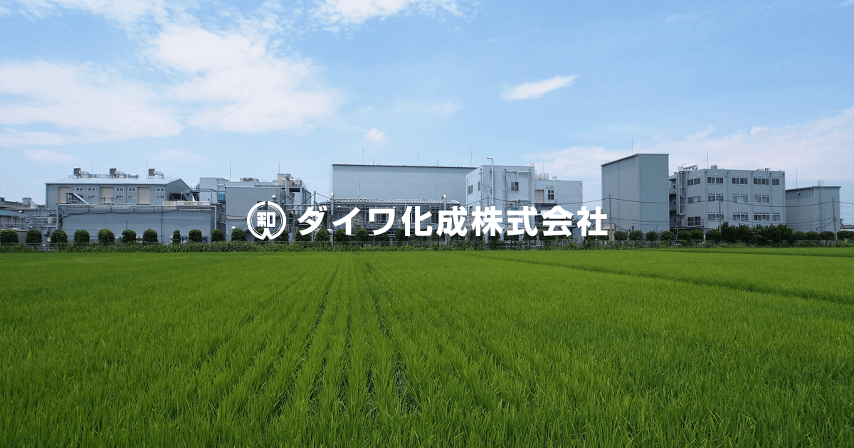 製品情報 | ダイワ化成株式会社